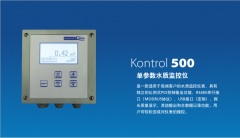 Kontrol 500 系列單參數(shù)水質(zhì)監(jiān)控儀