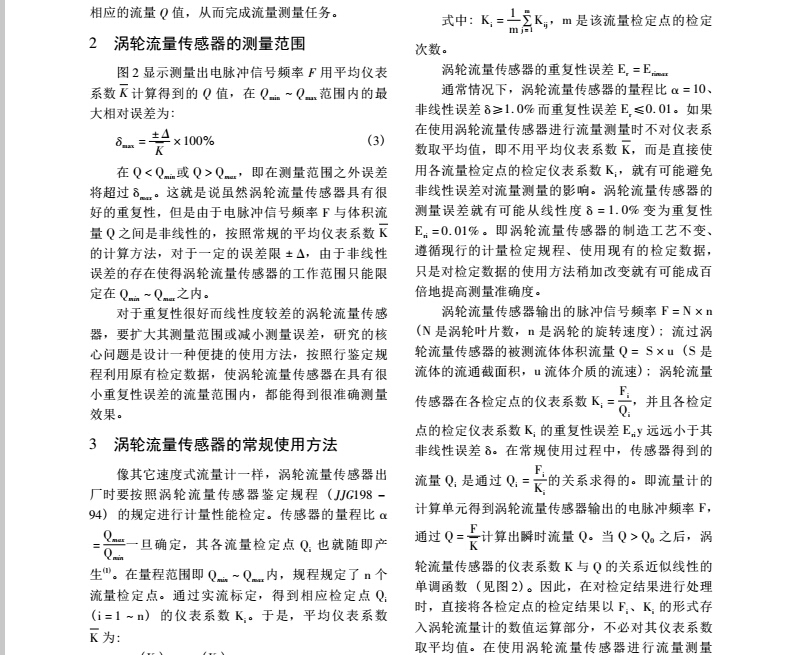 渦輪3.jpg