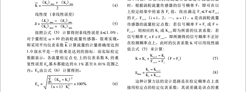 渦輪4.jpg
