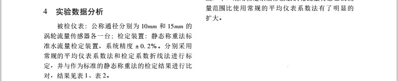 渦輪6.jpg