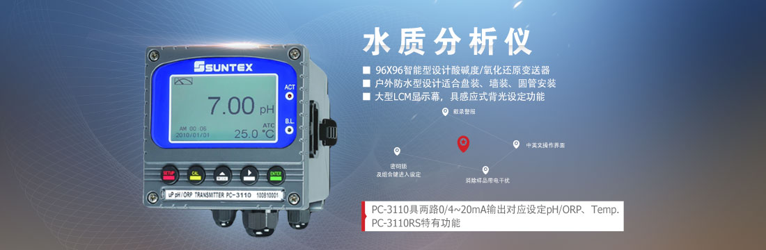 水質(zhì)分析儀